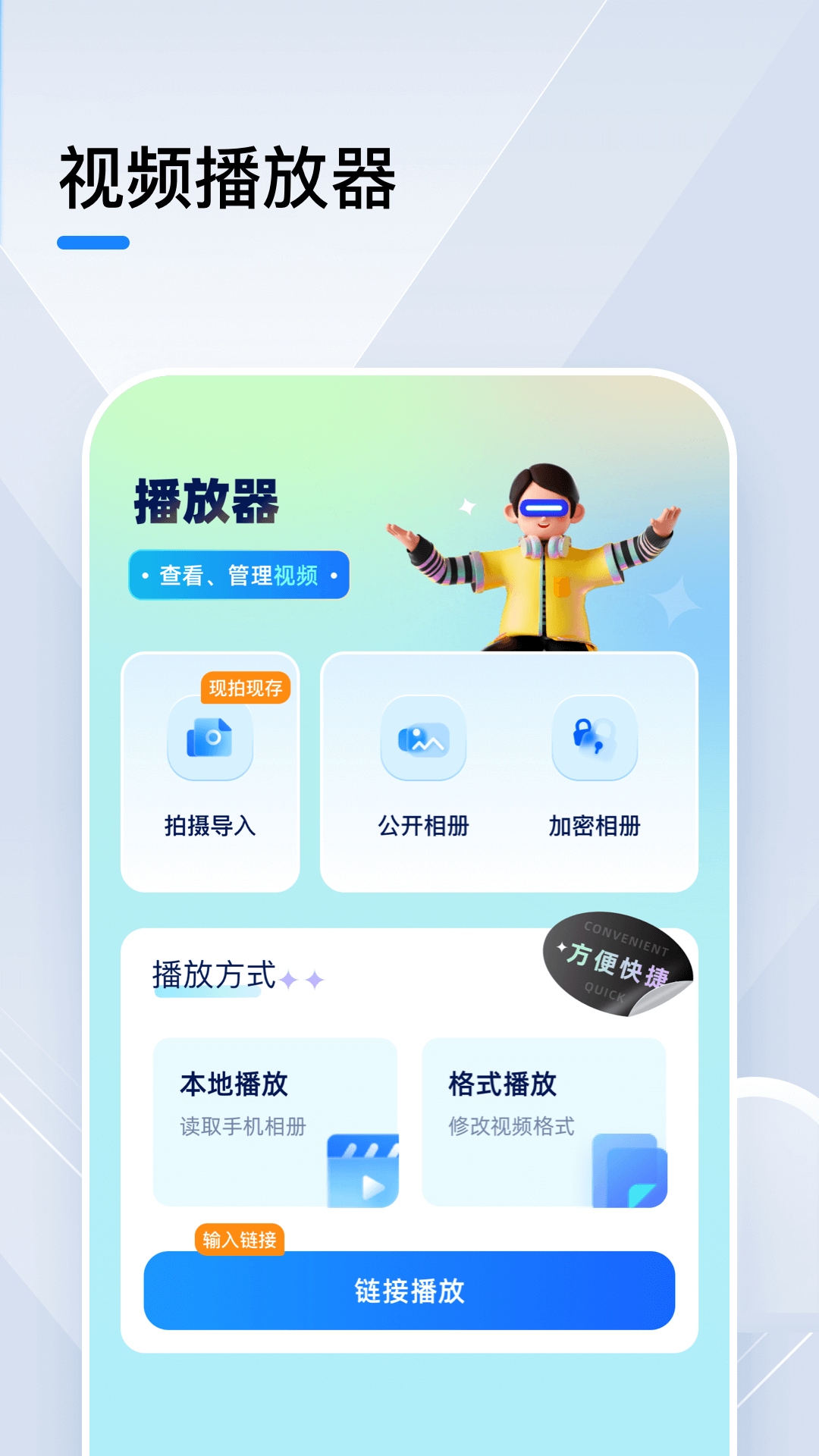 布蕾4K官网最新版  免费安卓版 0