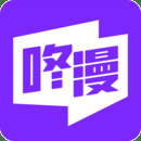 咚漫漫画app官网版免费