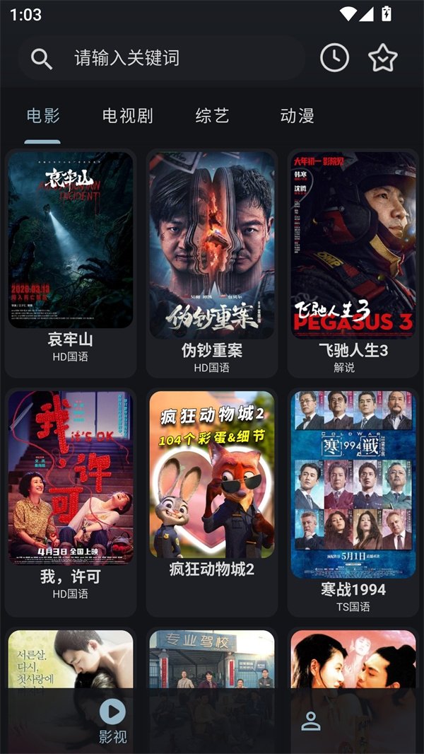 布蕾4K官网最新版  免费安卓版 0