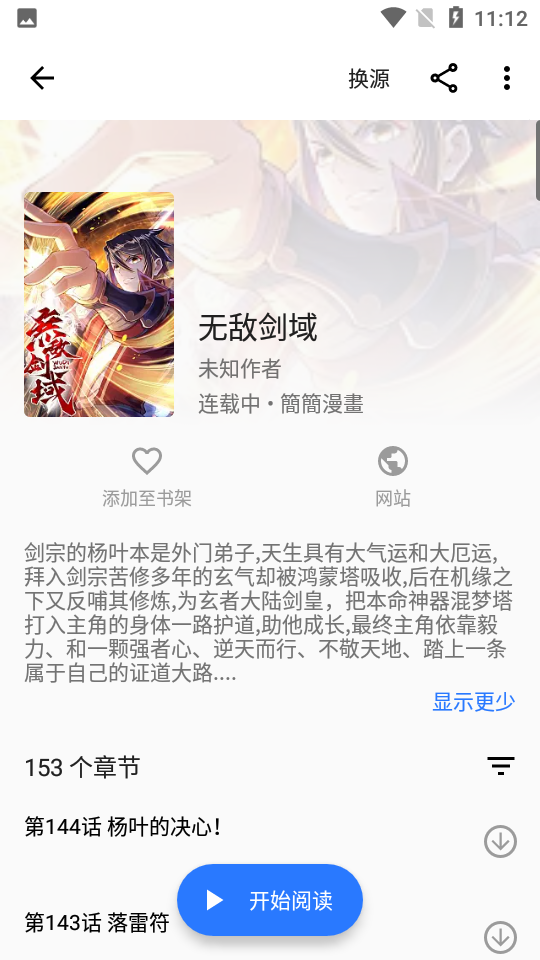 酷漫熊漫画app免费下载  免费安卓版 2