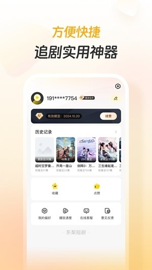 布蕾4K官网最新版  免费安卓版 1