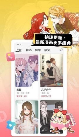 酷漫熊漫画app免费下载  免费安卓版 0