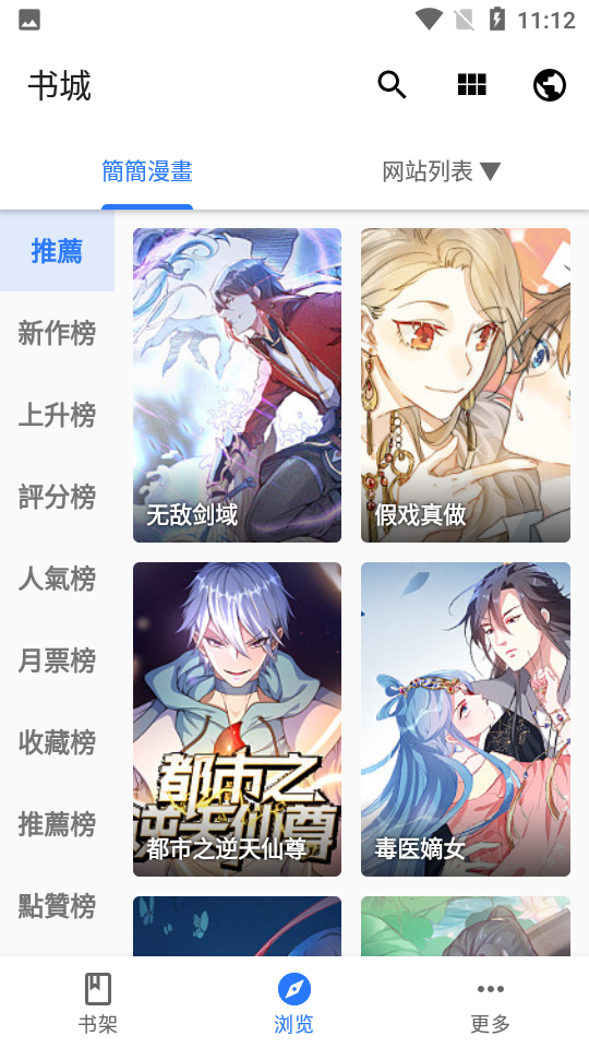 酷漫熊漫画app免费下载  免费安卓版 3