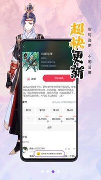 酷漫熊漫画app免费下载  免费安卓版 2