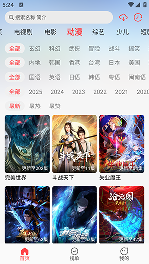 布蕾4K官网最新版  免费安卓版 2