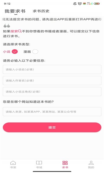 酷漫熊漫画app免费下载  免费安卓版 0