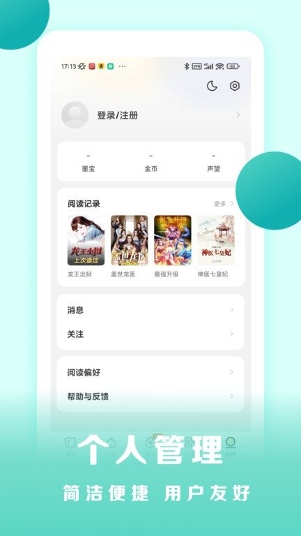酷漫熊漫画app免费下载  免费安卓版 0
