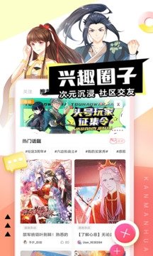 酷漫熊漫画app免费下载  免费安卓版 2