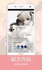 酷漫熊漫画app免费下载  免费安卓版 0