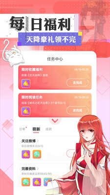 酷漫熊漫画app免费下载  免费安卓版 0