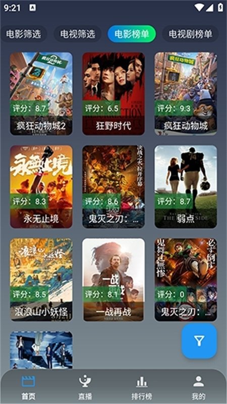 布蕾4K官网最新版  免费安卓版 1