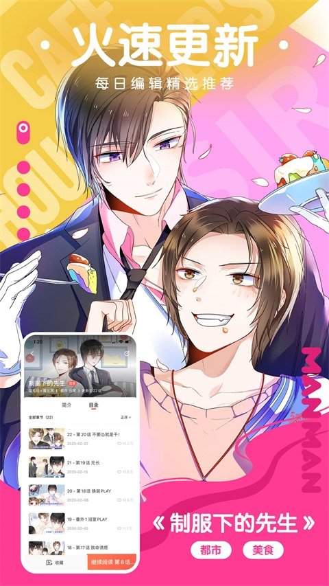 酷漫熊漫画app免费下载  免费安卓版 1