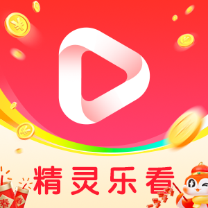 精灵乐看官方下载安装