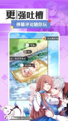 酷漫熊漫画app免费下载  免费安卓版 1