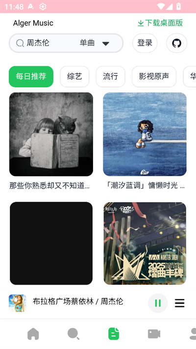 布蕾4K官网最新版  免费安卓版 0
