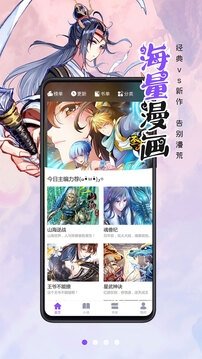 酷漫熊漫画app免费下载  免费安卓版 1