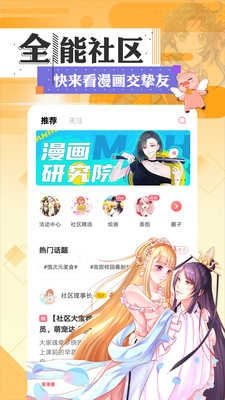 酷漫熊漫画app免费下载  免费安卓版 2