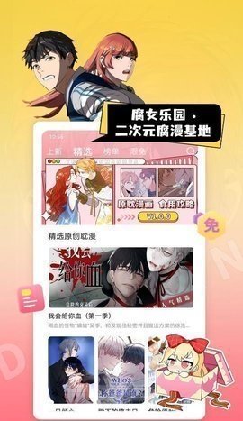 酷漫熊漫画app免费下载  免费安卓版 1