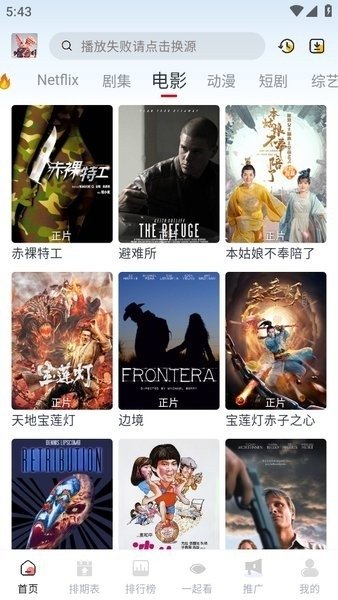 布蕾4K官网最新版  免费安卓版 0