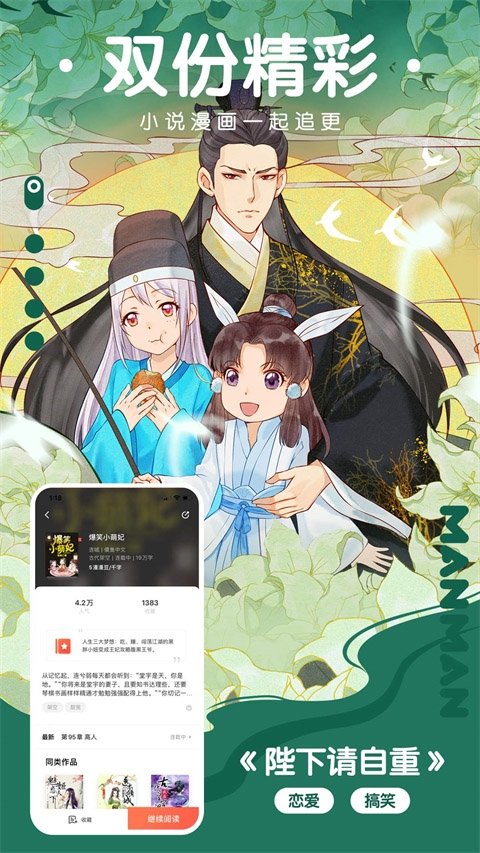 酷漫熊漫画app免费下载  免费安卓版 3