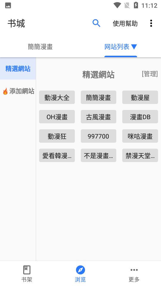 酷漫熊漫画app免费下载  免费安卓版 1
