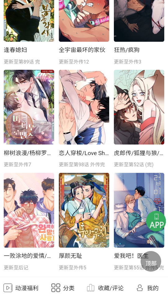 酷漫熊漫画app免费下载  免费安卓版 1
