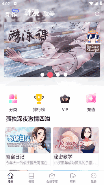 酷漫熊漫画app免费下载  免费安卓版 1