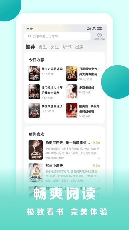 酷漫熊漫画app免费下载  免费安卓版 2