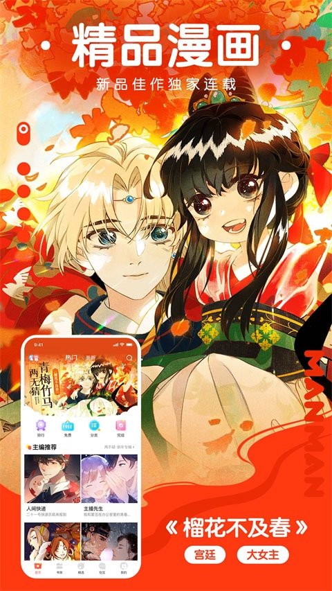 酷漫熊漫画app免费下载  免费安卓版 0