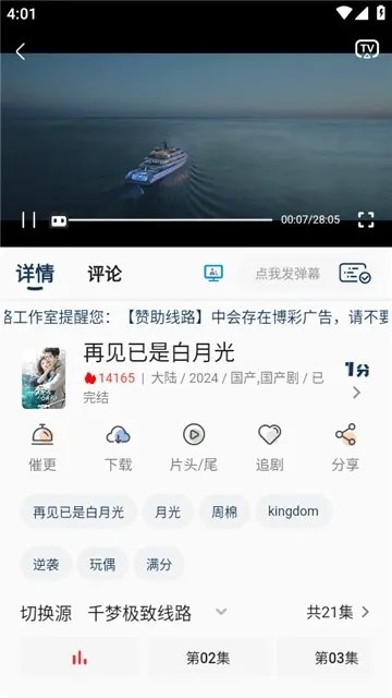 布蕾4K官网最新版  免费安卓版 0
