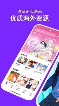 酷漫熊漫画app免费下载  免费安卓版 0