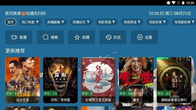 布蕾4K官网最新版  免费安卓版 2