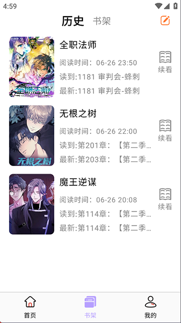 酷漫熊漫画app免费下载  免费安卓版 0