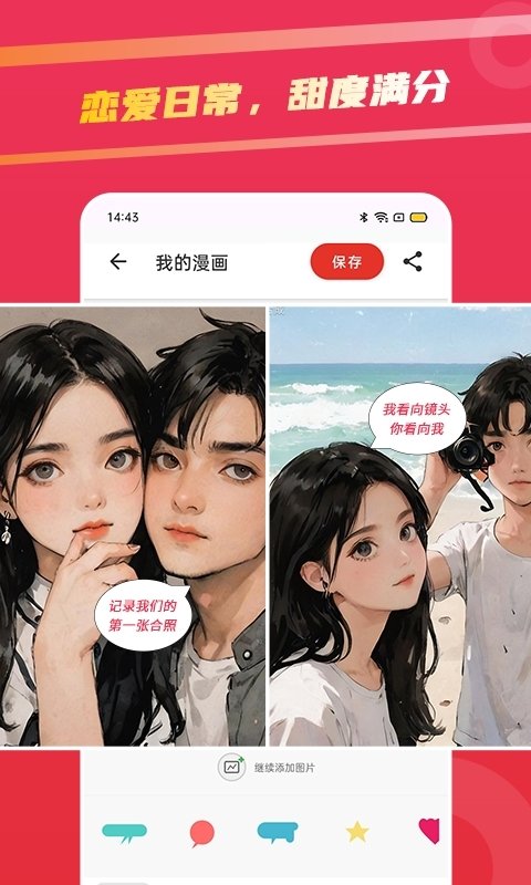 酷漫熊漫画app免费下载  免费安卓版 2