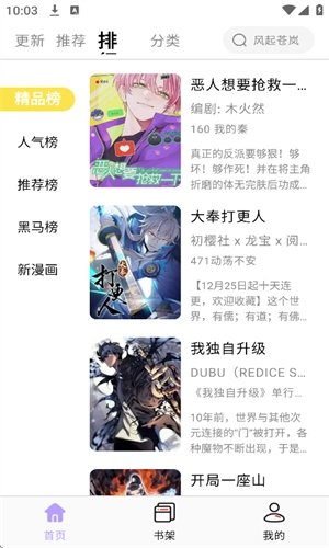 酷漫熊漫画app免费下载  免费安卓版 1