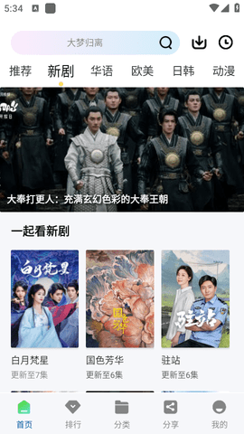 布蕾4K官网最新版  免费安卓版 1