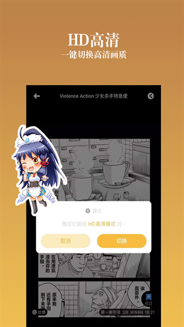 酷漫熊漫画app免费下载  免费安卓版 1