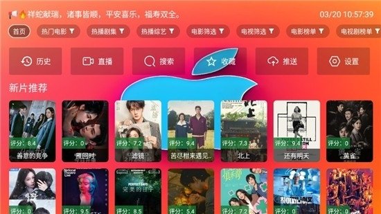 布蕾4K官网最新版  免费安卓版 0