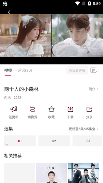 布蕾4K官网最新版  免费安卓版 2