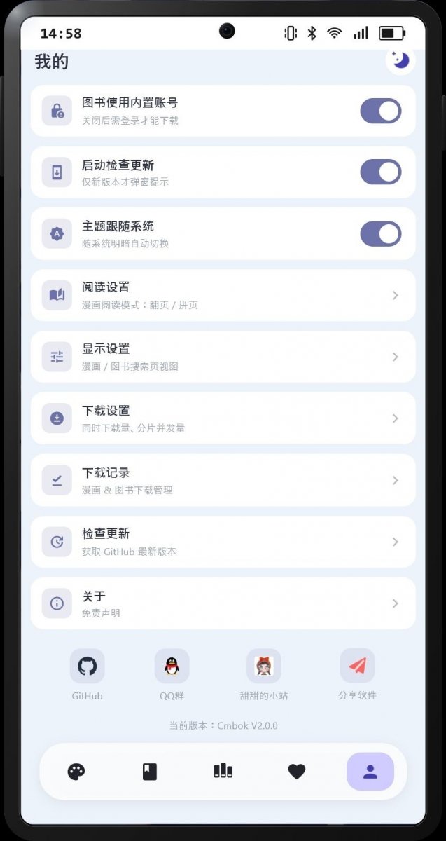 酷漫熊漫画app免费下载  免费安卓版 0