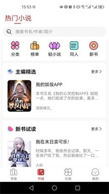 酷漫熊漫画app免费下载  免费安卓版 1