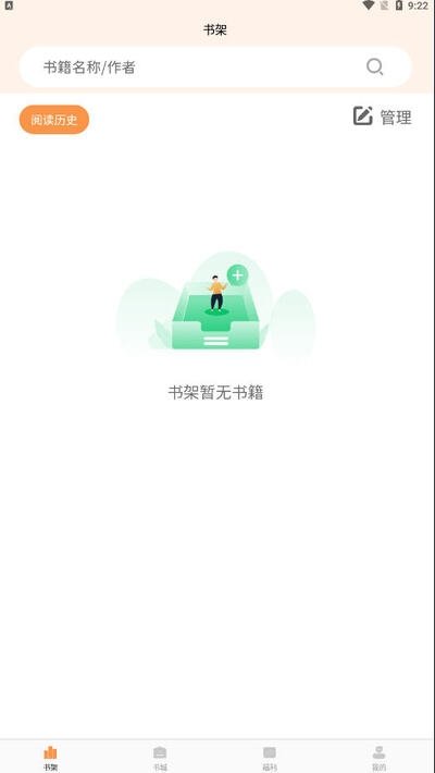 酷漫熊漫画app免费下载  免费安卓版 2