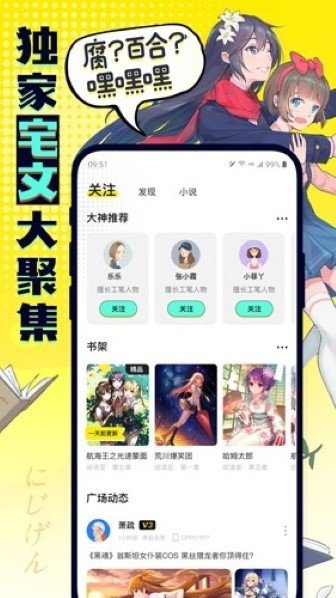 酷漫熊漫画app免费下载  免费安卓版 2