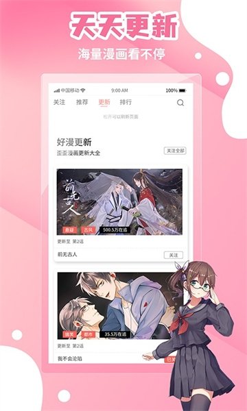 酷漫熊漫画app免费下载  免费安卓版 1