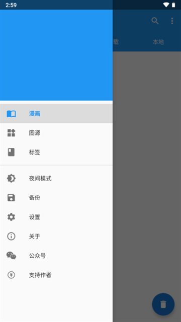 酷漫熊漫画app免费下载  免费安卓版 2