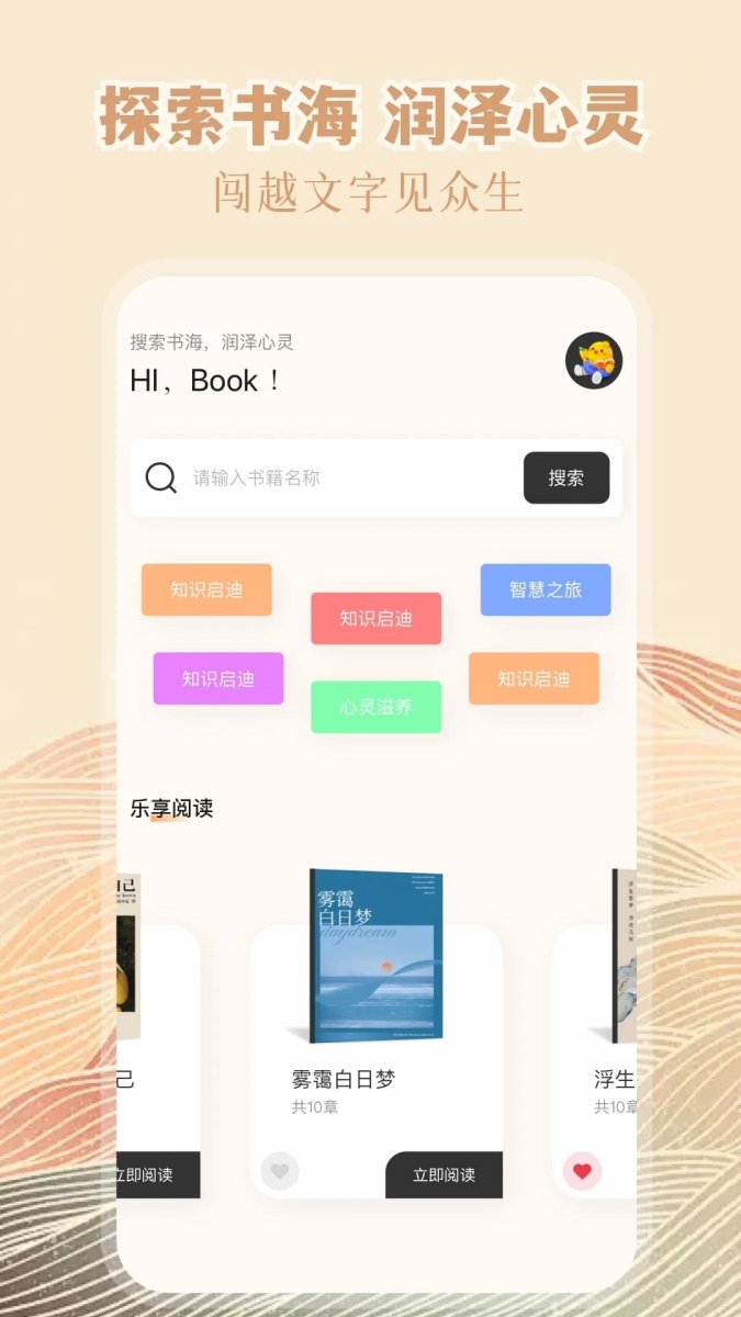 酷漫熊漫画app免费下载  免费安卓版 1