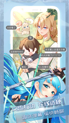 酷漫熊漫画app免费下载  免费安卓版 0