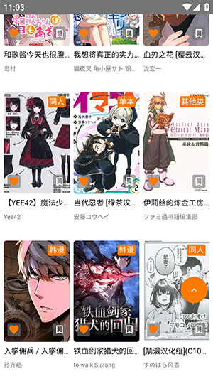 酷漫熊漫画app免费下载  免费安卓版 2
