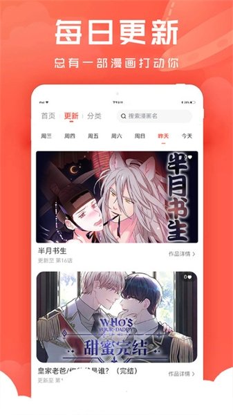 酷漫熊漫画app免费下载  免费安卓版 0