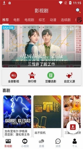 布蕾4K官网最新版  免费安卓版 0